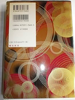 【非売品/希少】日本の中国侵略と南京大虐殺(70周年記念) 新「南京大虐殺」のまぼろし | 鈴木 明 |本 | 通販 | Amazon